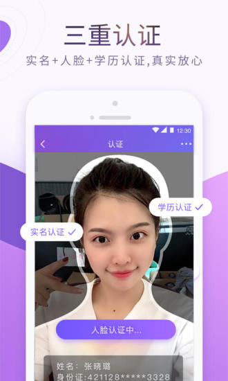 珍愛網(wǎng) 2020版