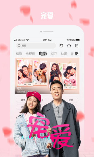 樂視視頻 TV版