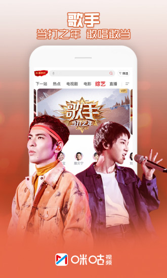 咪咕視頻 TV版