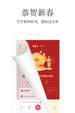 愛(ài)讀掌閱 2020版