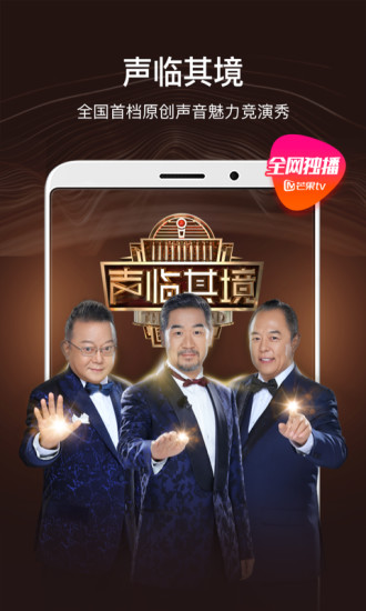 芒果TV 2020版