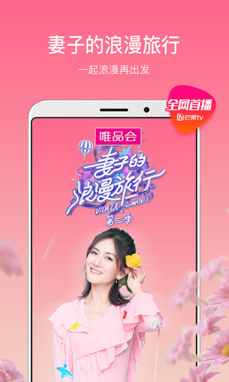 芒果TV 2020最新版