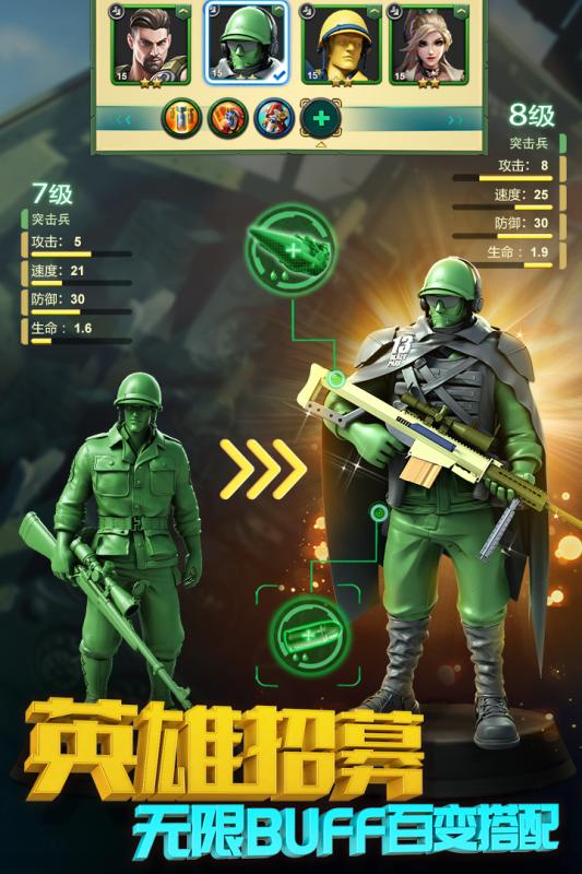 兵人帝國 最新版
