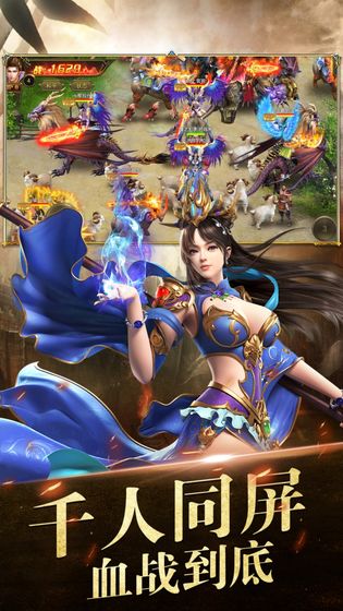 烈火封神 無限金幣版