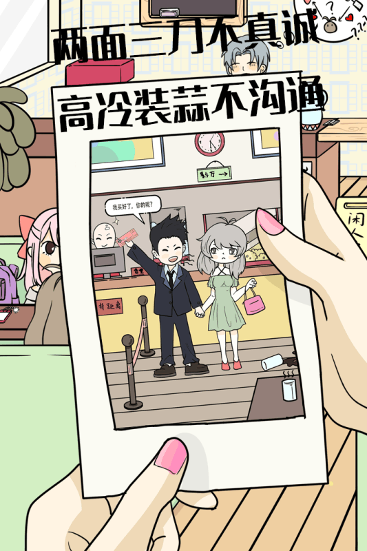 不想談戀愛的理由 測試版