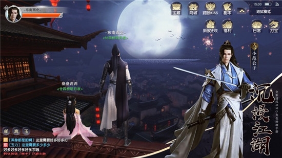 慶余皇朝 官方版