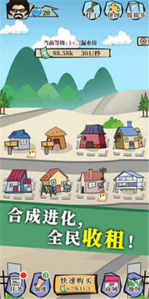 地產(chǎn)大富豪
