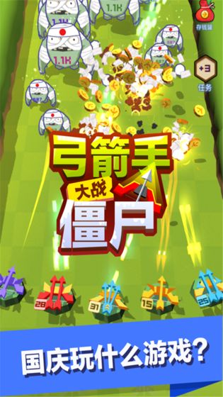 弓箭手大戰僵尸 測試版