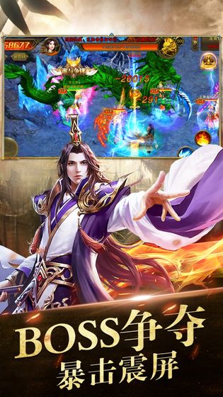 烈火封神 無限金幣版