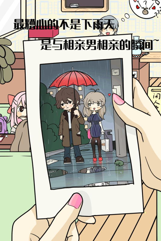 不想談戀愛的理由 測試版