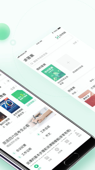 百度文庫 2020最新版