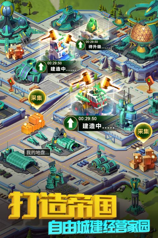 兵人帝國