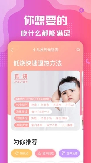 美食杰