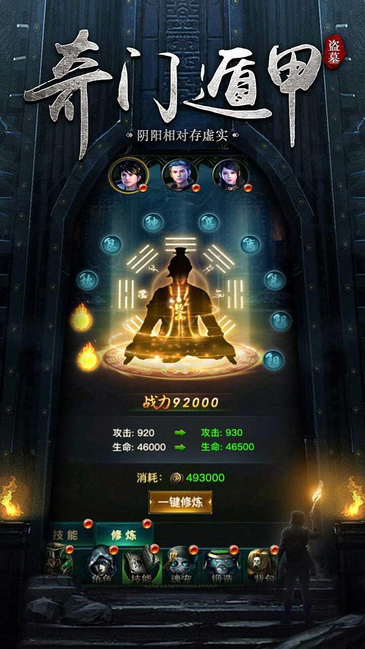 秘境尋寶英雄 果盤版