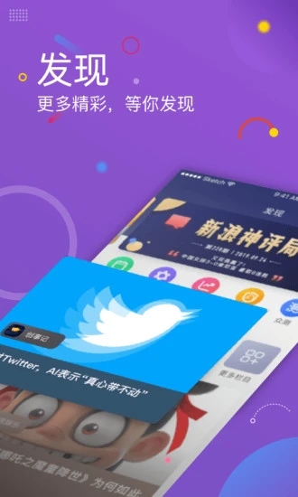 新浪新聞 手機版