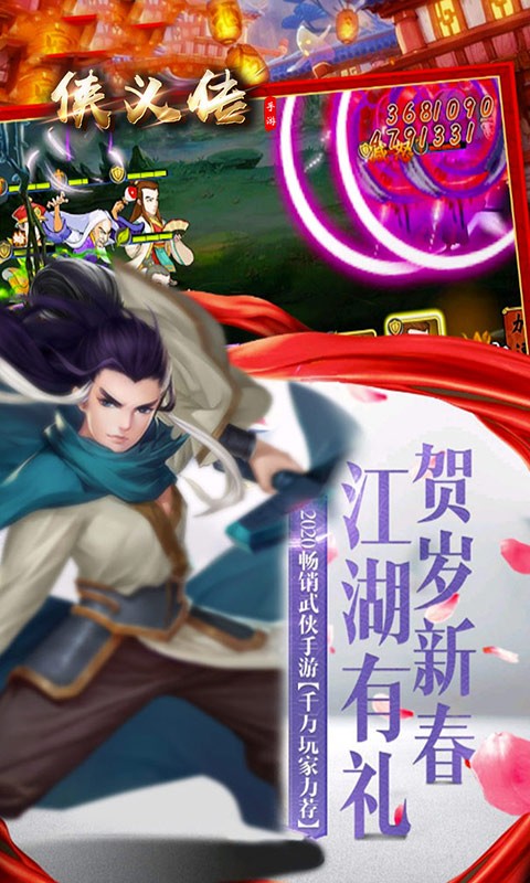 俠義傳OL 果盤版