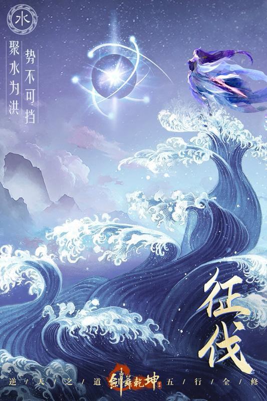 劍舞乾坤最新版