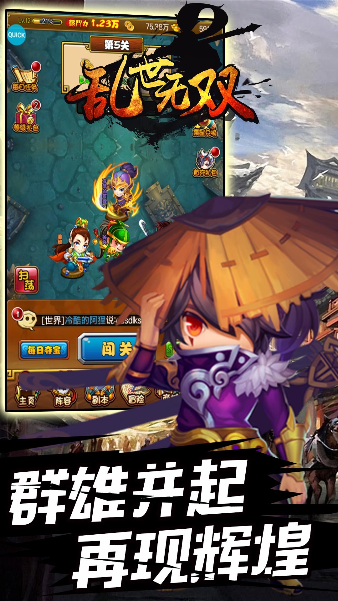 亂世無雙BT無限版果盤版