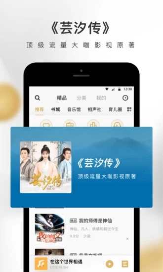企鵝FM