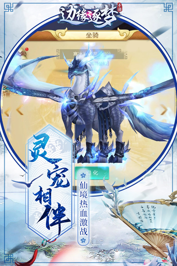 邊緣逐夢 九游版