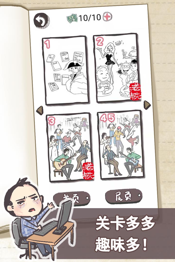 我太難了老鐵 九游版