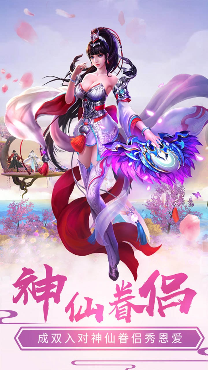 天外飛仙OL 果盤版