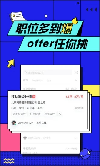 智聯(lián)招聘