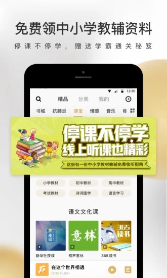 企鵝FM