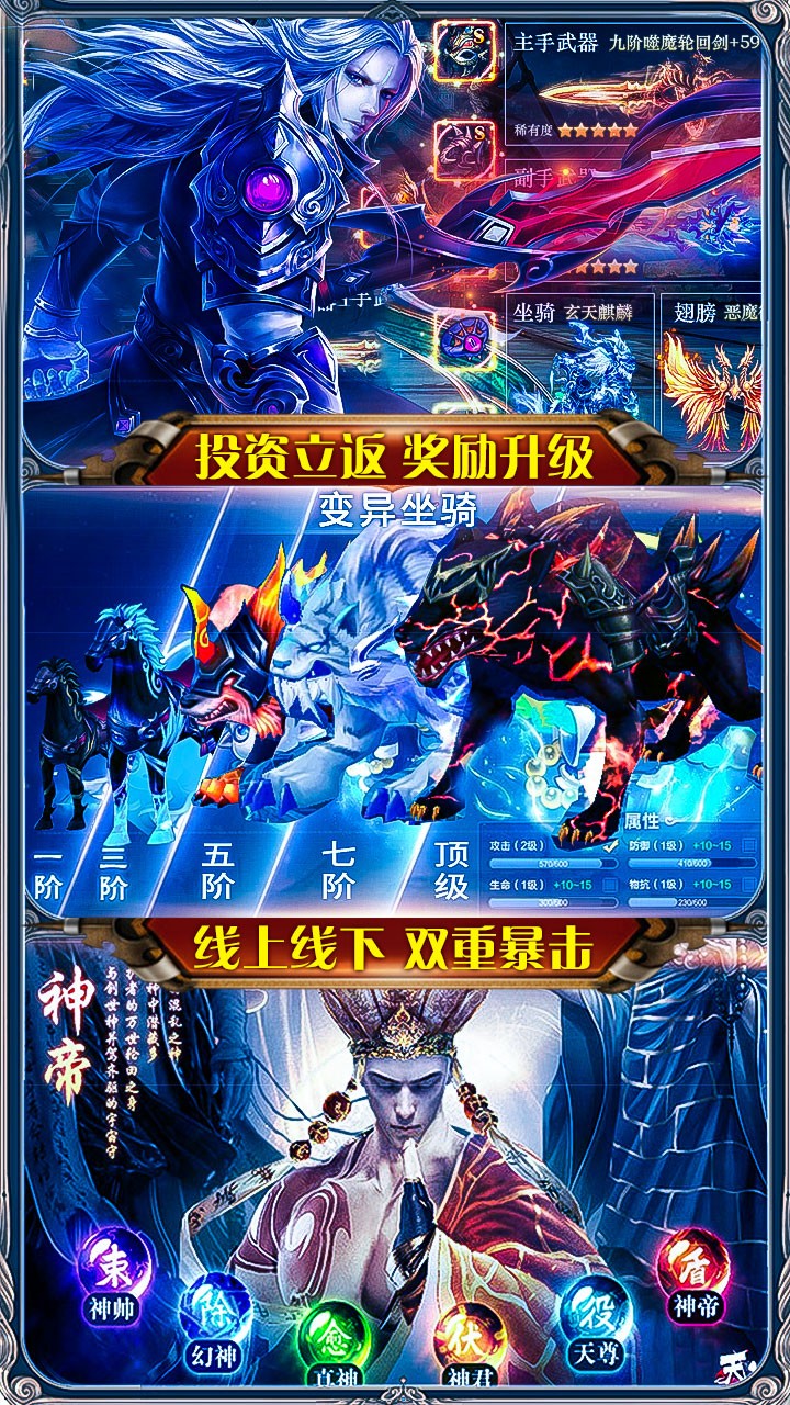 御龍傳奇BT果盤版