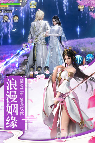 梦幻战歌 单机版