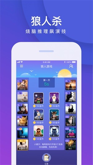 我是臥底 單機(jī)版