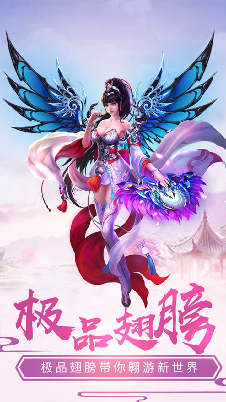 天外飛仙OL 果盤版