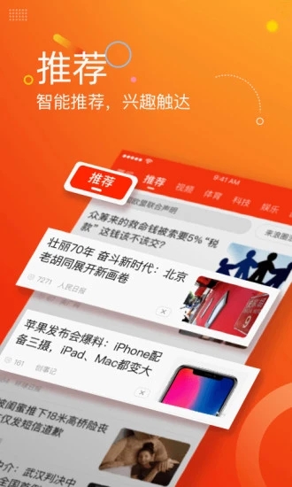 新浪新聞 手機版