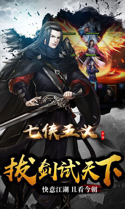 七俠五義 果盤版