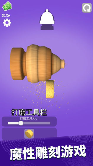 超級木旋3D版