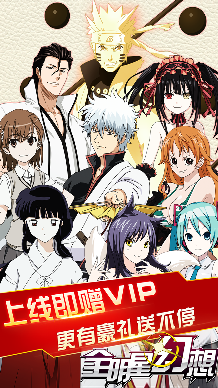 全明星幻想 無限鉆石版