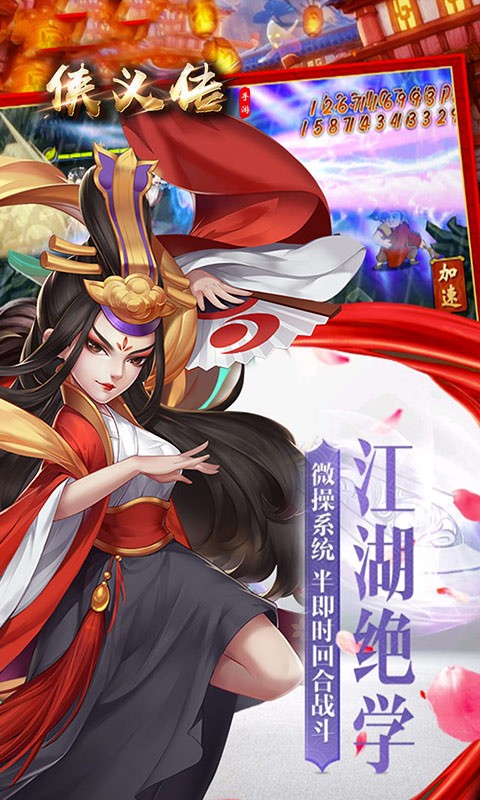 俠義傳OL 果盤版