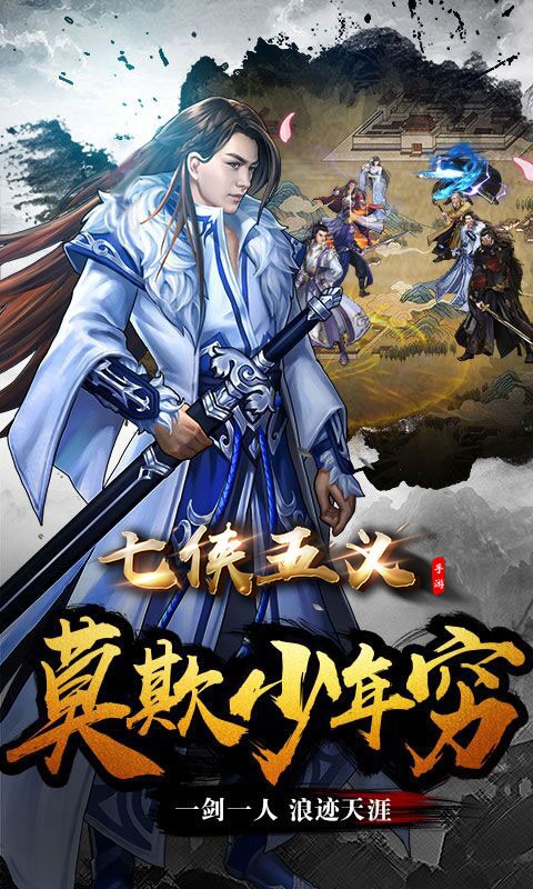 七俠五義 果盤版