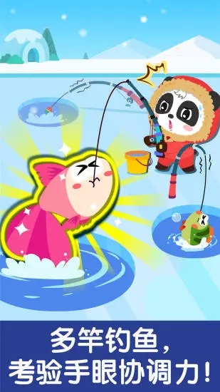 寶寶釣魚