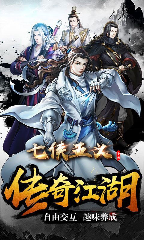 七俠五義 果盤版