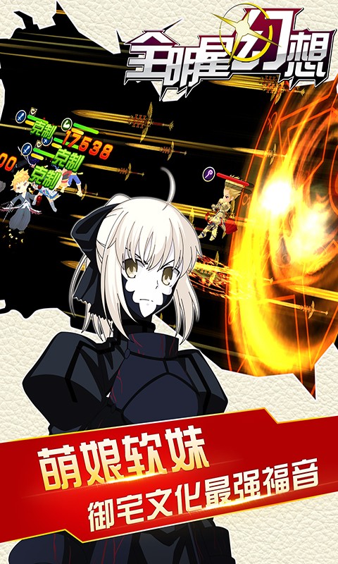 全明星幻想 無限鉆石版