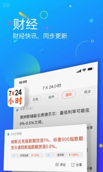新浪新聞 手機版