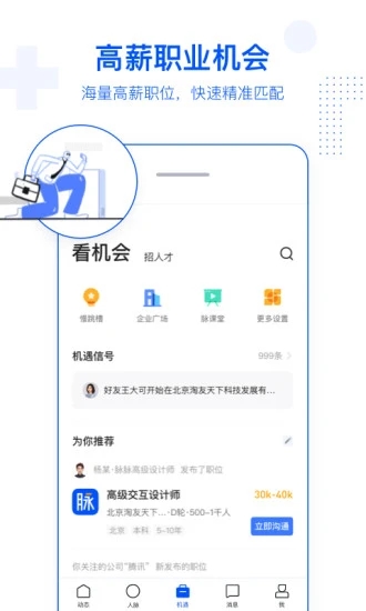 脈脈