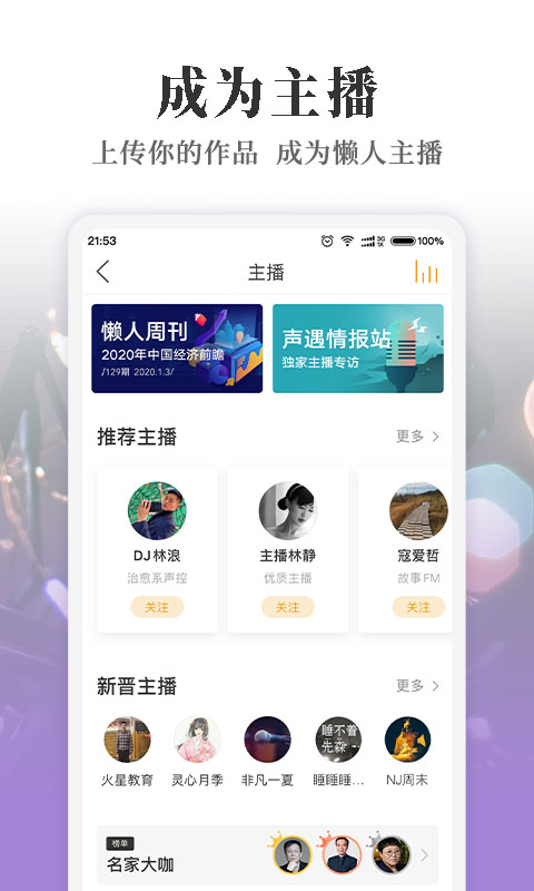 懶人聽書