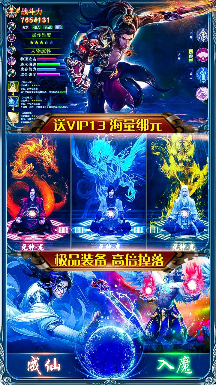 御龍傳奇BT果盤版