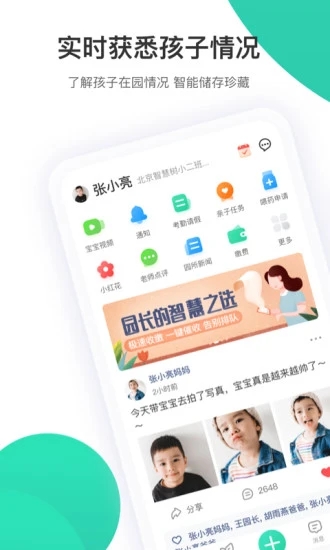 智慧樹