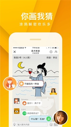 我是臥底 安卓版