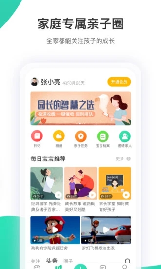 智慧樹
