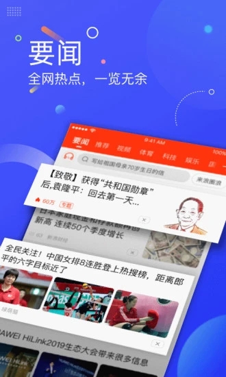 新浪新聞 手機版