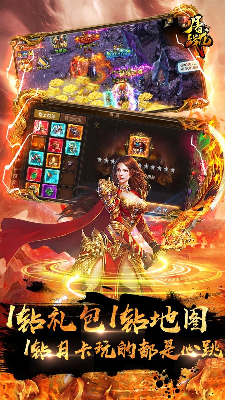 屠龍戰BT超V版果盤版